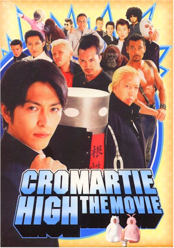 Cromartie High Bild: Cromartie High