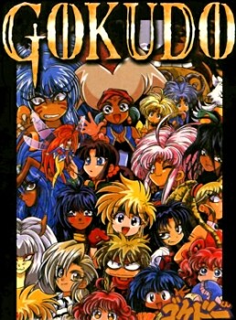 Gokudo Manyuki Bild: Gokudo